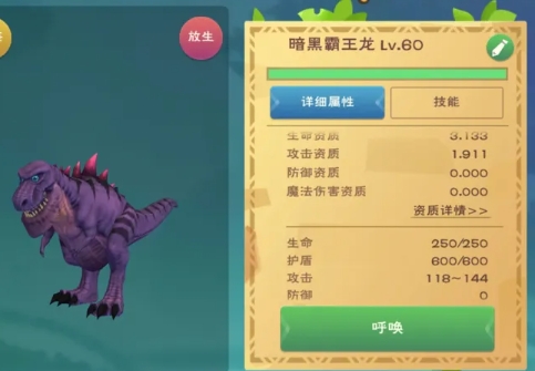 创造与魔法龙怎么打