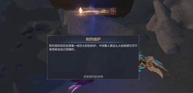 全民奇迹2制热熔炉在哪里