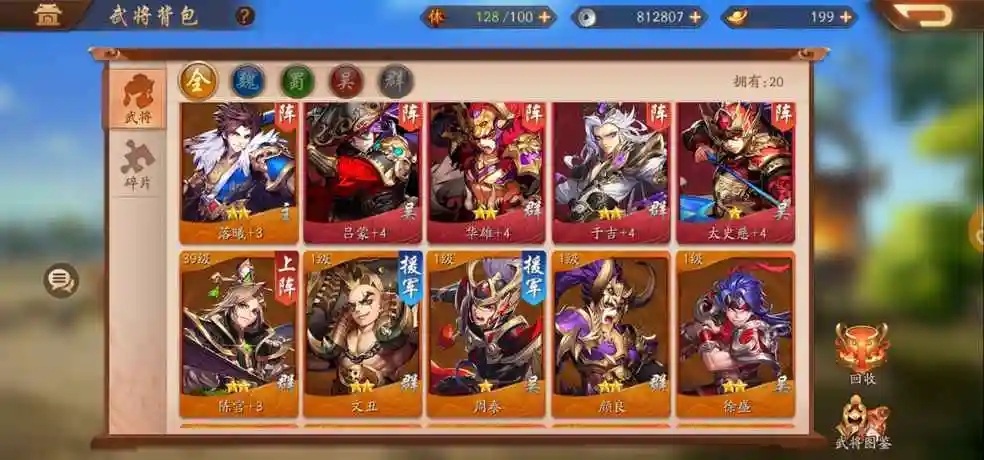 少年三国志2灼烧流阵容怎么玩
