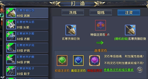 卧虎藏龙2玄霜石有什么用