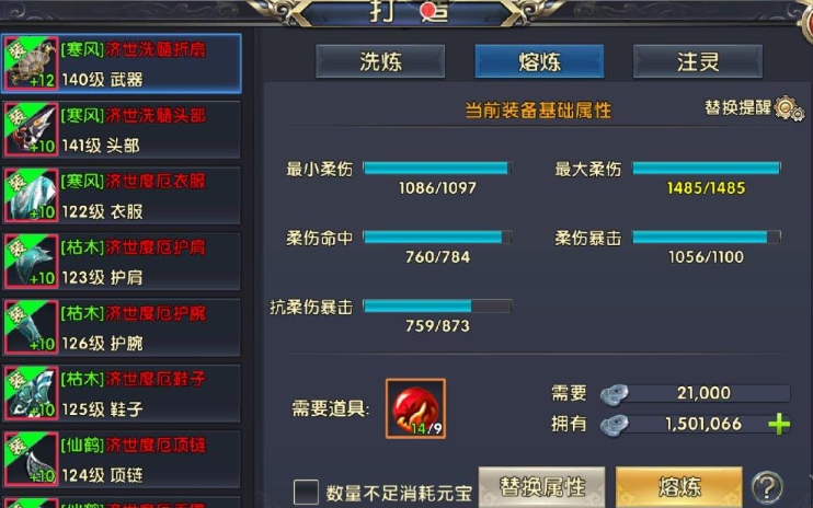 卧虎藏龙2玄霜石有什么用