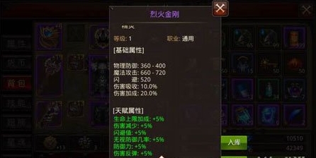 全民奇迹烈火金刚怎么玩