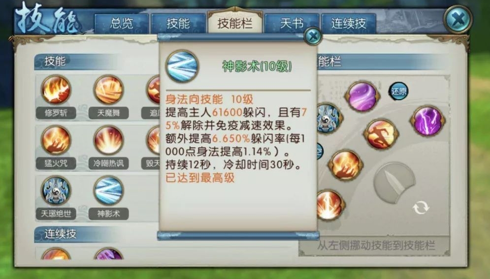 新诛仙手游捕兽夹在哪领取