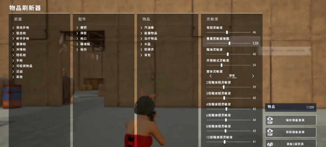 绝地求生中什么是压枪