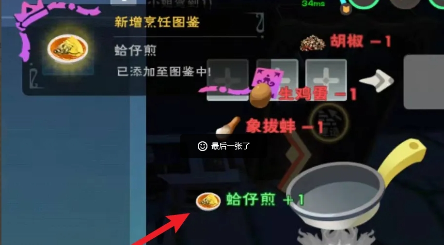 创造与魔法里柠香蛋糕卷怎么做 创造与魔法里柠香蛋糕卷怎么做