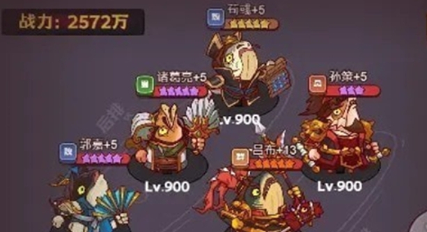 咸鱼之王练几个英雄最好
