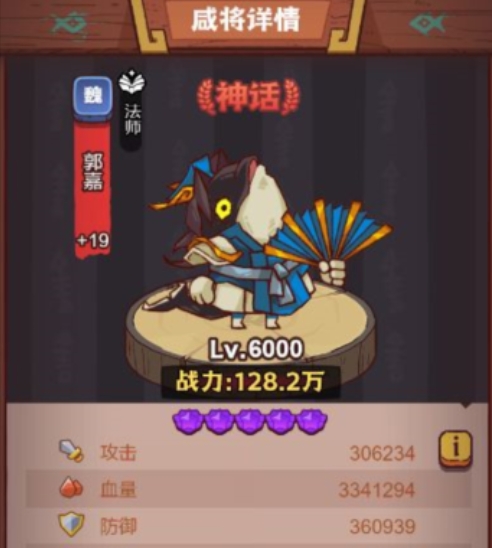 咸鱼之王怎么快速到1000关