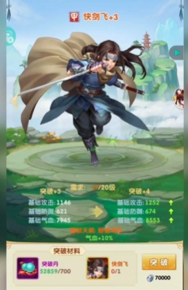 大掌门2弟子化身符什么用 大掌门2弟子化身符什么用