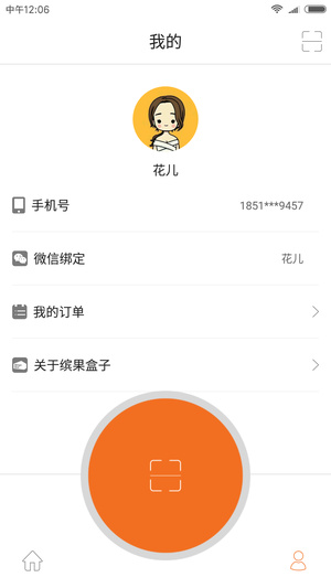 截图4