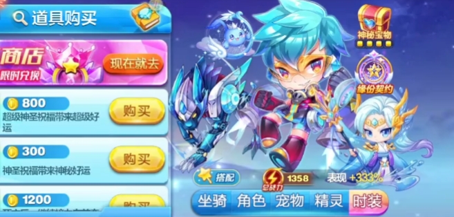天天酷跑闪电艾伦宝物搭配什么 天天酷跑闪电艾伦宝物搭配什么