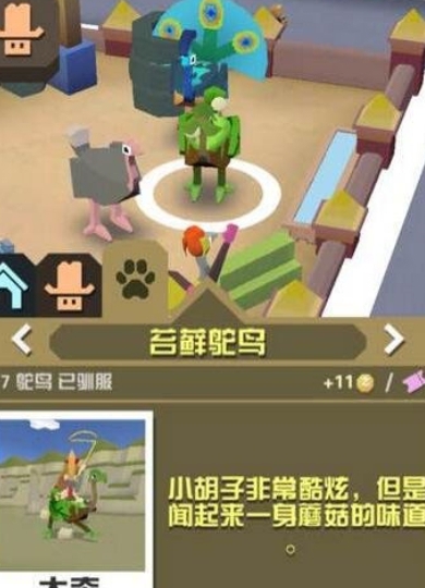 疯狂动物园草原动物有哪些 疯狂动物园草原动物有哪些