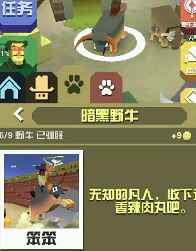疯狂动物园草原动物有哪些 疯狂动物园草原动物有哪些