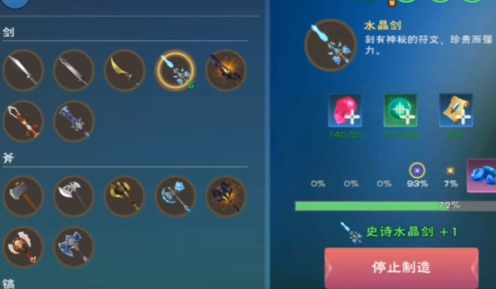 创造与魔法水刀是什么 创造与魔法水刀是什么
