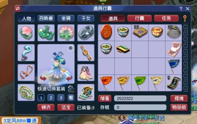 梦幻西游普陀怎么打符石
