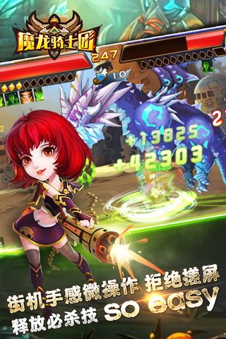 魔龙骑士团百度版截图4