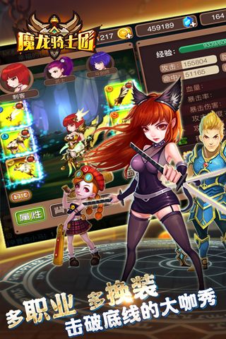 魔龙骑士团百度版截图2