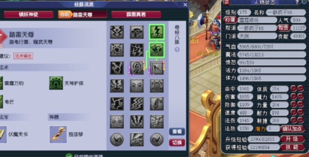 梦幻西游109什么门派适合新手 梦幻西游109什么门派适合新手
