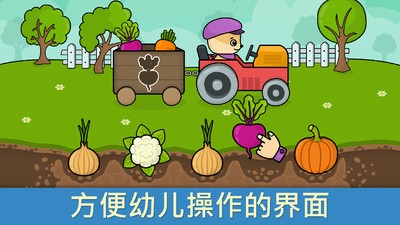 玩与学宝宝游戏截图2