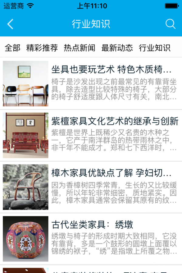 家具设计材料批发网截图2