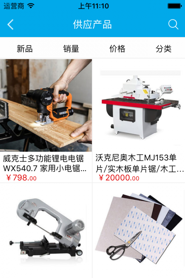 家具设计材料批发网截图3