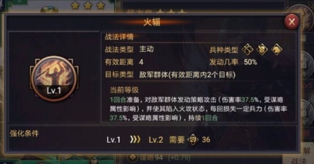 率土之滨火辎怎么获得