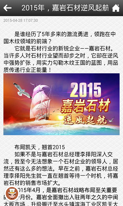 石材工艺截图2