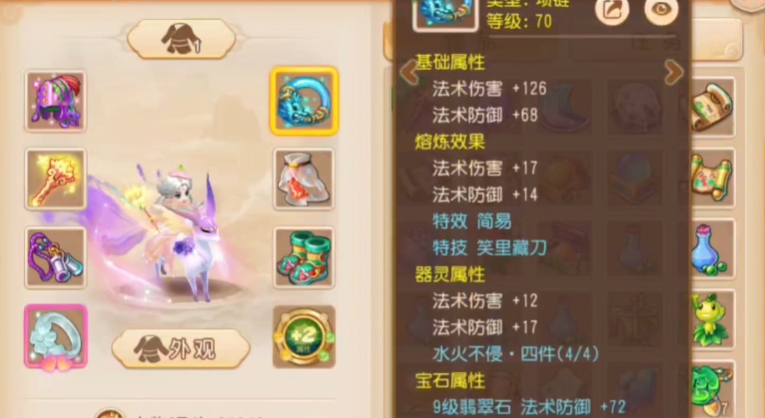 梦幻西游手游地府怎么加血 梦幻西游手游地府怎么加血