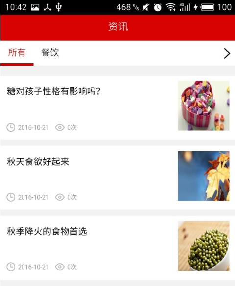 湖北美食餐饮截图2