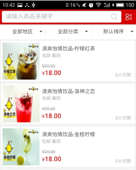 湖北美食餐饮截图1