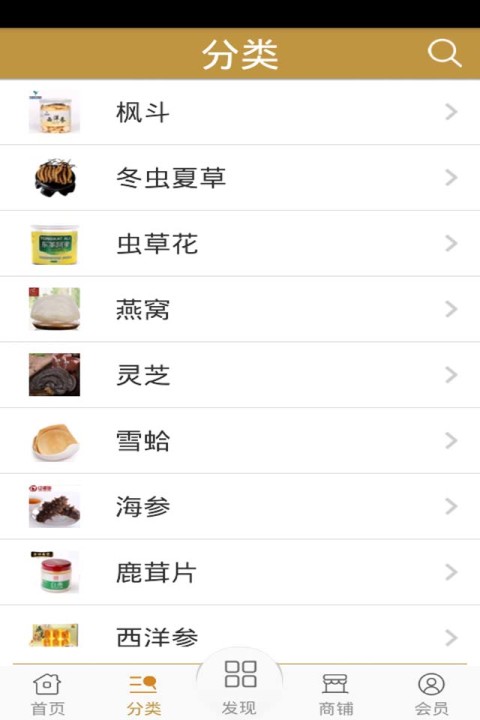 保健养生商城-01
