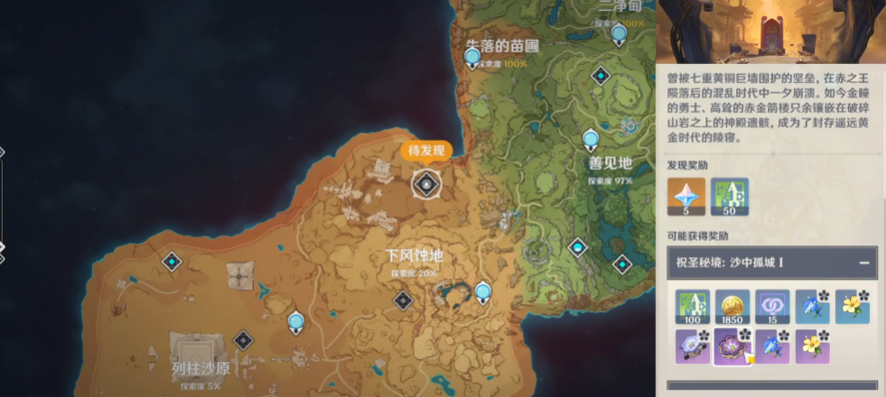 原神中怎么快速获得圣遗物