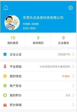 亿同分享截图3