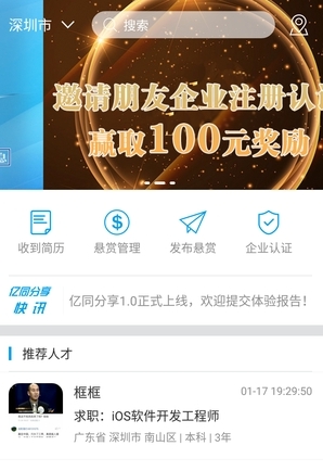 亿同分享截图2