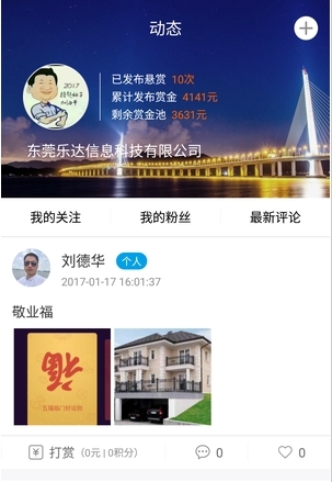 亿同分享截图1