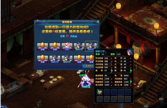神雕侠侣ol带什么宝宝
