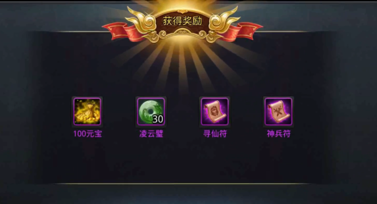 乱斗西游2如何赚凌云币