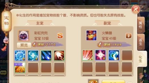 梦幻诛仙手游八技能隐攻宠是什么