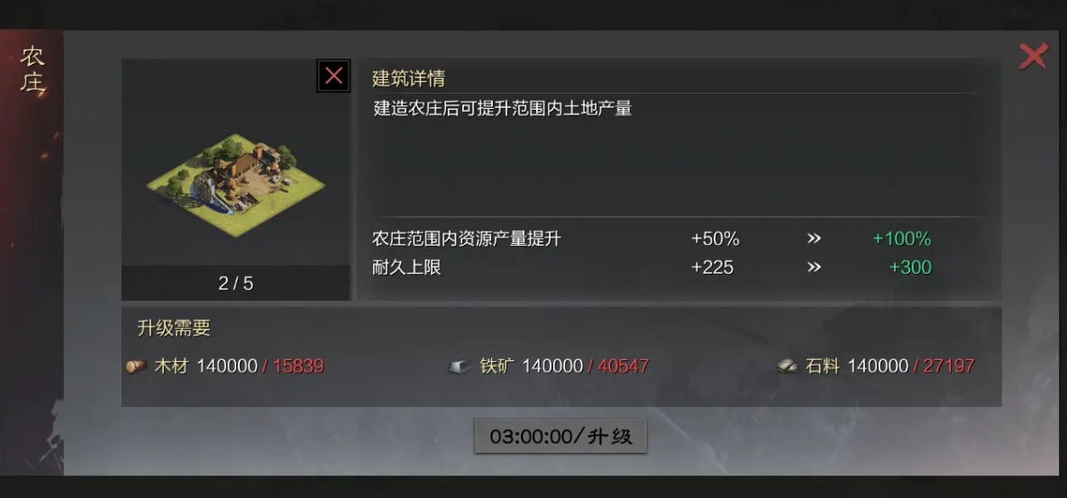 率土之滨铁矿和粮草怎么增加