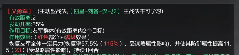 率土之滨驻守伤兵怎么恢复