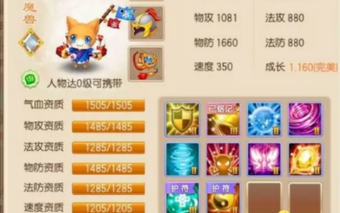 梦幻诛仙手游宠物特有技能有什么