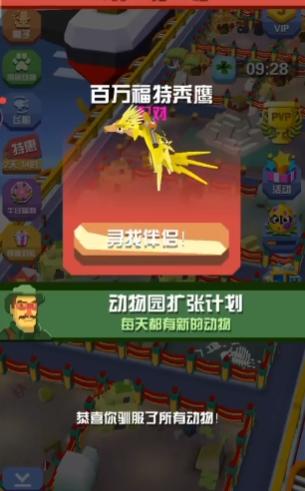 疯狂动物园秃鹫9级会多什么动物