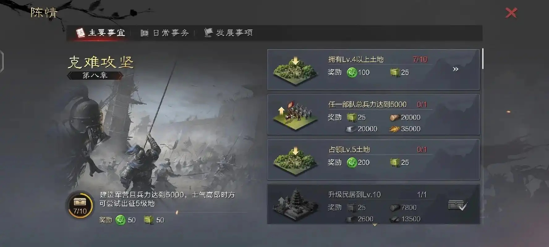 率土之滨陈情技能怎么获得