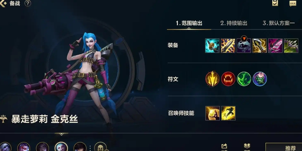 英雄联盟手游用什么上分快