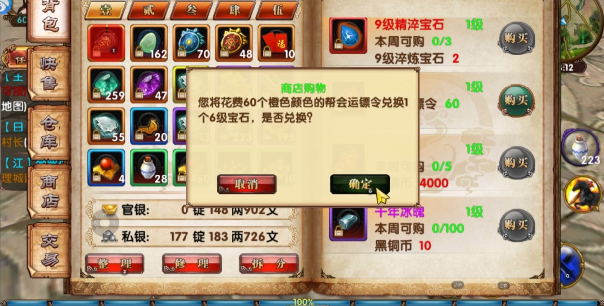 卧虎藏龙抱抱熊怎么开光