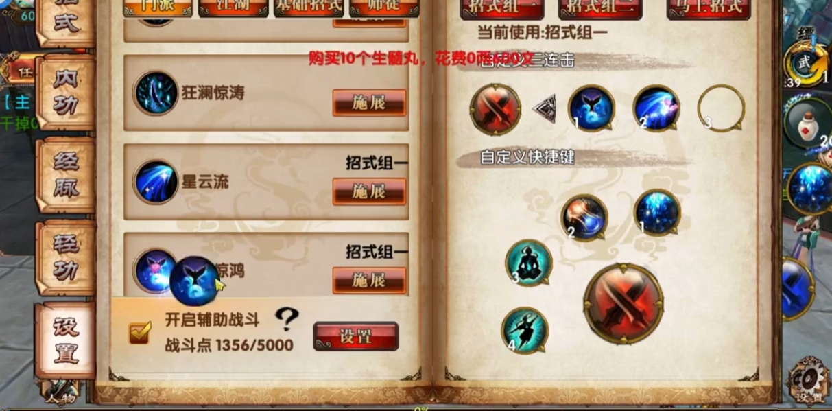 卧虎藏龙游戏如何变强 卧虎藏龙游戏如何变强