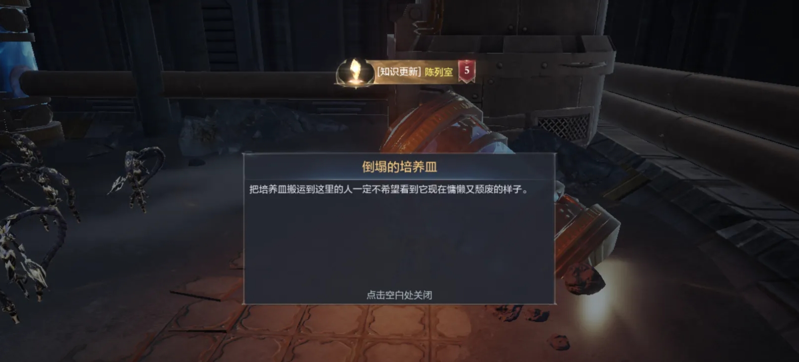 全民奇迹2任务陈列室在哪里