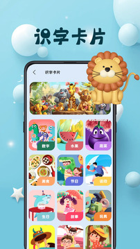 宝宝睡前小故事大全截图2