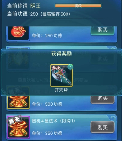 迷你西游三星仙族怎么玩