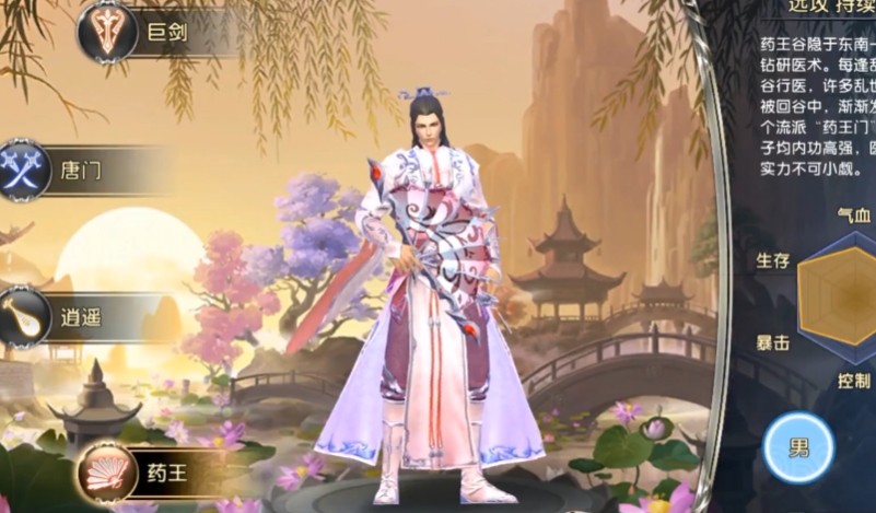 卧虎藏龙2药王学什么生活技能