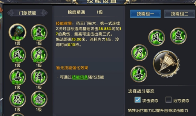 卧虎藏龙2药王学什么生活技能